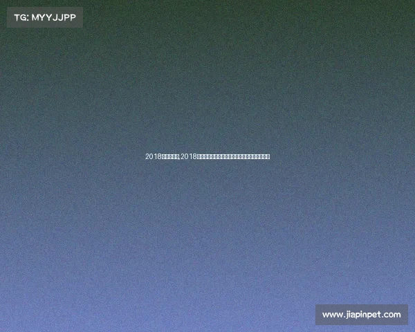 2018青岛球赛事,2018年青岛球类赛事盛典激情岁月全面回顾精彩瞬间